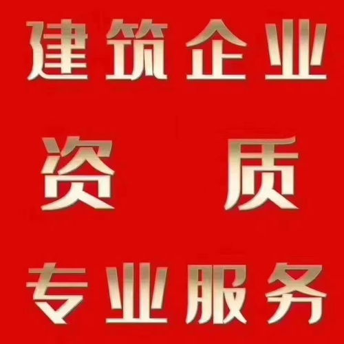 布爾津縣資質代辦電話服務——正規(guī)高效的企業(yè)管理咨詢首選