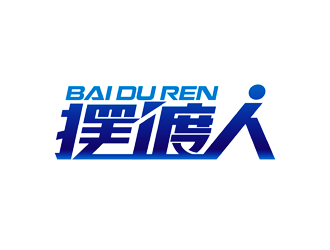 廣州擺渡人企業(yè)管理咨詢(xún) 賦能企業(yè)，共赴卓越未來(lái)