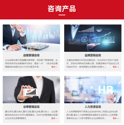 賦能組織，引領(lǐng)變革 正睿咨詢(xún)的企業(yè)戰(zhàn)略與管理系統(tǒng)化解決方案